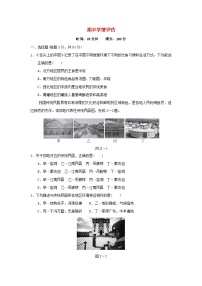 2024八年级地理下学期期中学情评估试卷（附答案晋教版）