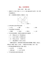 福建省2024八年级地理下册第五六章学情评估试卷（附答案人教版）