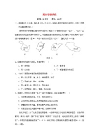 福建省2024八年级地理下学期期末学情评估试卷（附答案人教版）