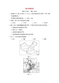 福建省2024八年级地理下学期期中学情评估试卷（附答案人教版）