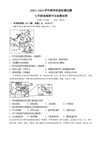 16，广东省深圳市龙华区万安学校2023-2024学年七年级下学期期中地理试题(无答案)