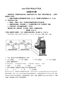 13，2024年山东省聊城市东阿县姜楼中学等校中考模拟地理试题