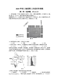 14，2024年江苏省南通市通州区、如东县中考第二次适应性训练地理试卷