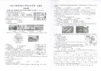 15，2024年江苏省连云港市新海实验中学地生中考第一次模拟地理试卷