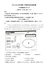 17，2024年山东省青岛市胶州市中考二模地理试题