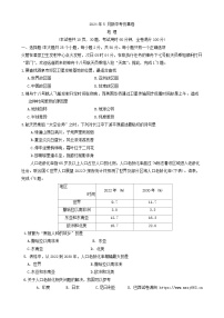 18，2024年湖南省C13联盟中考三模地理试题