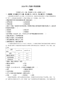 19，2024年湖南省C13联盟中考三模地理试题(无答案)