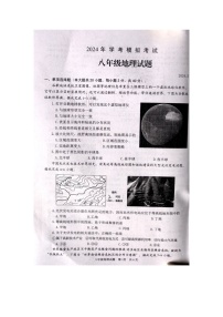 2024年山东省枣庄市薛城区部分学校中考模拟预测地理试题