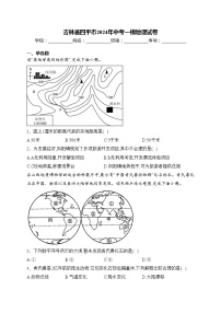 吉林省四平市2024年中考一模地理试卷(含答案)