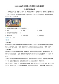 01，江苏省淮安市涟水县西片区2023-2024学年八年级下学期5月月考地理试题