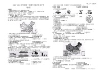 03，安徽省亳州市蒙城县2023-2024学年八年级上学期期中检测地理试题