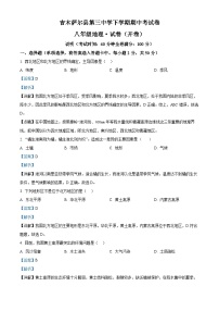 04，新疆吉木萨尔县第三中学2023-2024学年八年级下学期期中地理试卷