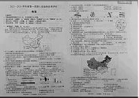 05，安徽省亳州市蒙城县2023-2024学年八年级上学期期中检测地理试题