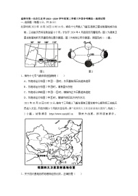 06，2024年辽宁省盘锦市第一完全中学中考二模地理试题