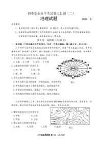 06，2024年山东省潍坊市临朐县中考二模试题地理