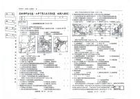 08，吉林省松原市前郭县北部学区名校调研2023—2024学年七年级下学期第三次月考地理 试卷