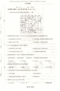 10，吉林省长春市长春汽车经济技术开发区长沈路学校2023-2024学年七年级下学期5月月考地理试题