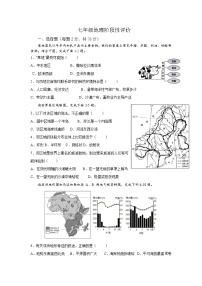 13，山东省临沂市沂新中学2023-2024学年七年级下学期第二次月考地理试题