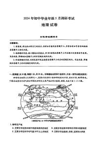 14，2024年湖北省荆州市沙市区中考三模考试地理试题