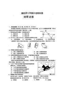 15，2024年湖北省荆州市中考二模考试地理试题