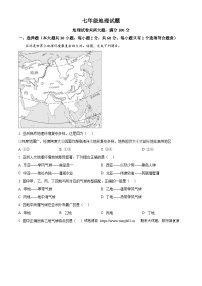 15，黑龙江省齐齐哈尔市富裕县第二中学2023-2024学年七年级下学期期中地理试题