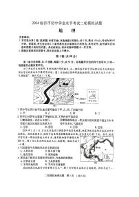 2024年山东省临沂市河东区中考二模地理试题