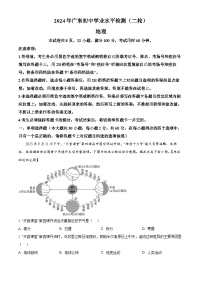 2024年广东省河源市中考二模地理试卷（学生版+教师版）