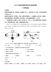 2024年广西壮族自治区钦州市浦北县中考二模地理试题（学生版+教师版）