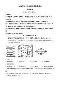 2024年山东省日照市莒县中考二模地理试题（学生版+教师版）