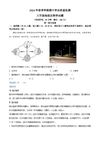 湖北省鄂州市鄂城区2023-2024学年八年级下学期期中地理试题（学生版+教师版）