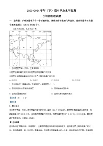 湖北省十堰市郧西县2023-2024学年七年级下学期期中地理试题（学生版+教师版）