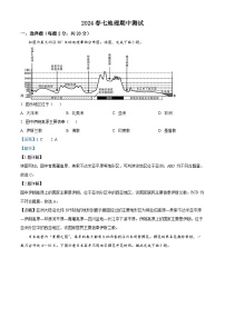 湖北省随州市曾都区多校联考2023-2024学年七年级下学期4月期中地理生物试题-初中地理