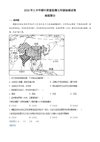 江西省吉安市2023-2024学年七年级下学期期中地理试题（学生版+教师版）