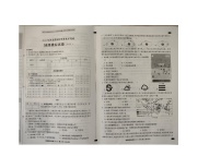 河北省衡水市武邑县赵桥中学2023-2024学年八年级下学期5月月考地理试题（模拟）