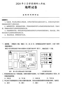 2024年湖北省孝感市中考三模考试地理试题