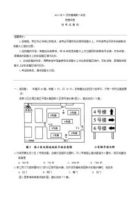 2024年湖北省孝感市中考三模考试地理试题