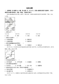 2024年江西省九江市部分学校中考三模考试地理试题(无答案)