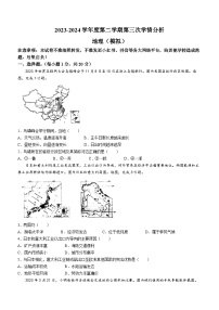 河南省周口市鹿邑县2023-2024学年八年级下学期5月月考地理试题