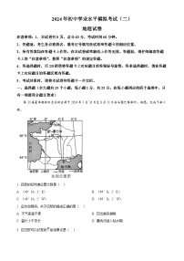 2024年河北省邢台市任泽区中考二模地理试题（学生版+教师版）