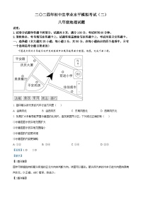 2024年山东省聊城市冠县中考二模地理试题（学生版+教师版）