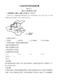 江苏省沛县第五中学2023-2024学年八年级下学期5月月考地理试题（学生版+教师版）