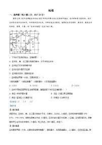 吉林省松原市宁江区2023-2024学年七年级下学期期中考试地理试题（学生版+教师版）