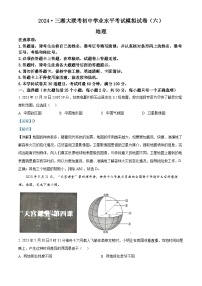 湖南省娄底市2023-2024学年八年级下学期5月月考地理试题（学生版+教师版）