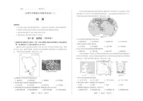 2024年山西省中考八年级百校联考（二）地理试题及答案