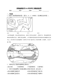 青海省海东市2023年中考三模地理试卷(含答案)