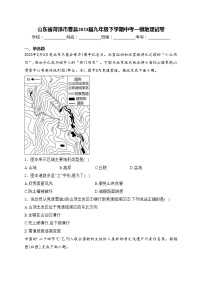 山东省菏泽市曹县2023届九年级下学期中考一模地理试卷(含答案)