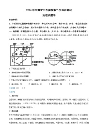 2024年河南省周口市郸城县中考二模地理试卷（学生版+教师版）