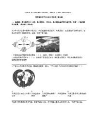 湖南省邵阳市2024年中考地理二模试题