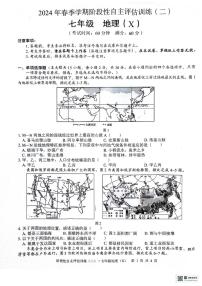 广西来宾市忻城县城关镇初级中学2023-2024学年七年级下学期第二次月考地理试卷