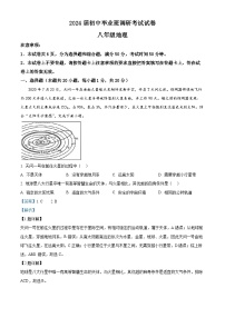 2024年河南省信阳市光山县中考模拟地理试题（学生版+教师版）